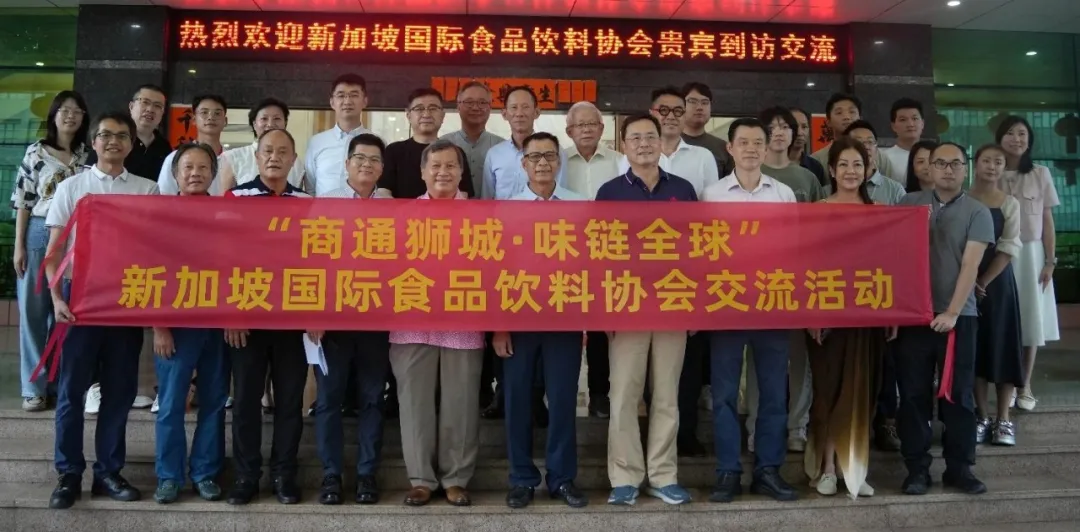 “商通狮城·味链全球” 中新企业开启深度交流合作新篇章