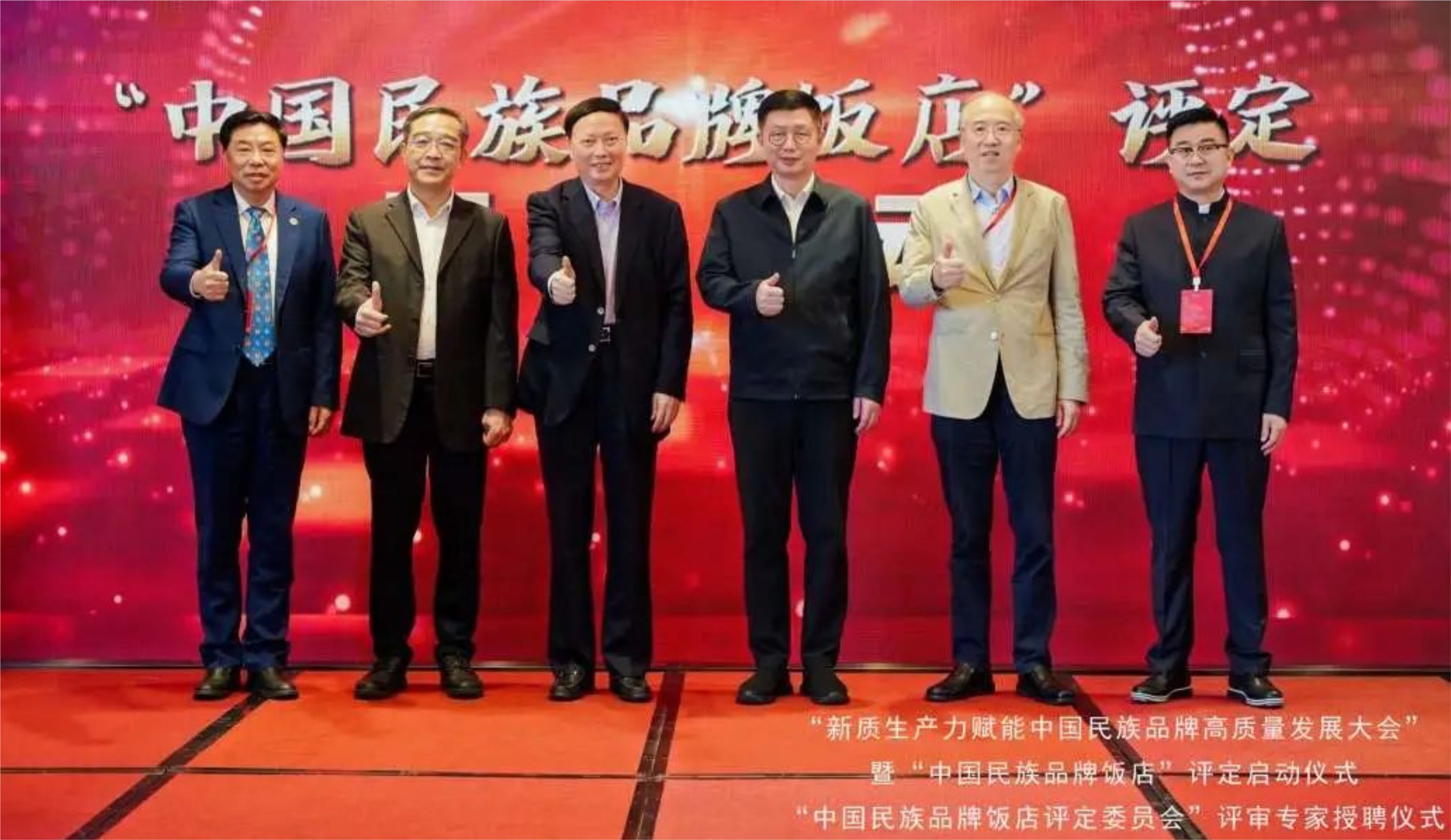 中国民族品牌饭店评定活动在广州启动