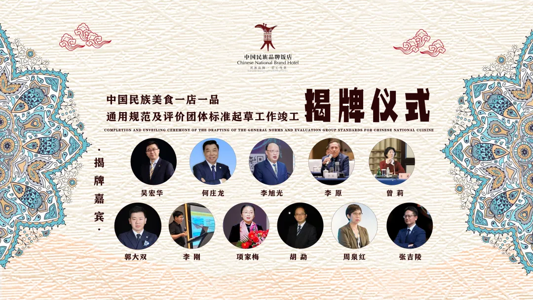 “湘鄂赣”三江城市群住宿业高质量发展大会暨中国民族品牌饭店2025（春季）研讨会在-南昌顺利召开
