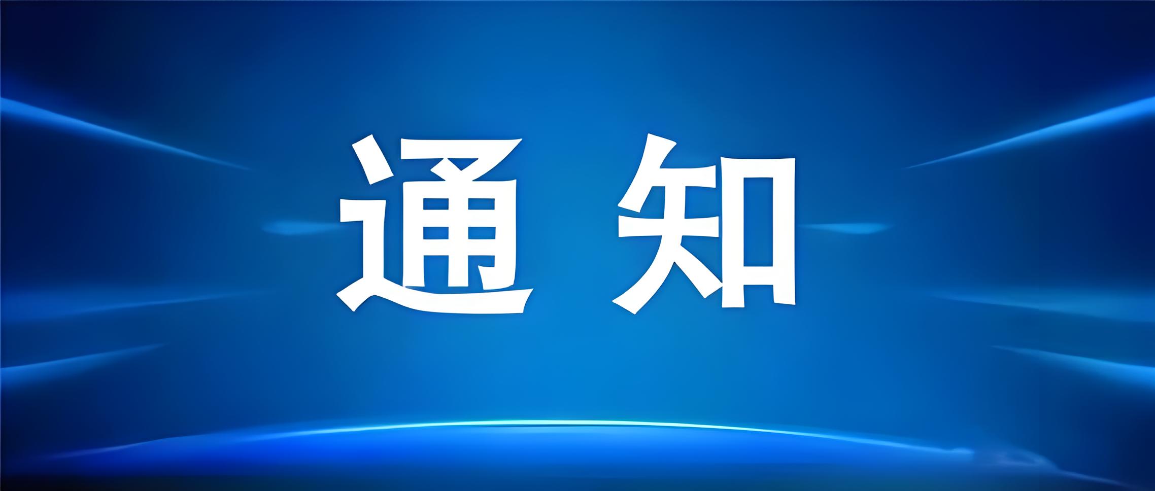 商务部等9部门印发《关于扩大服务消费的若干政策措施》的通知
