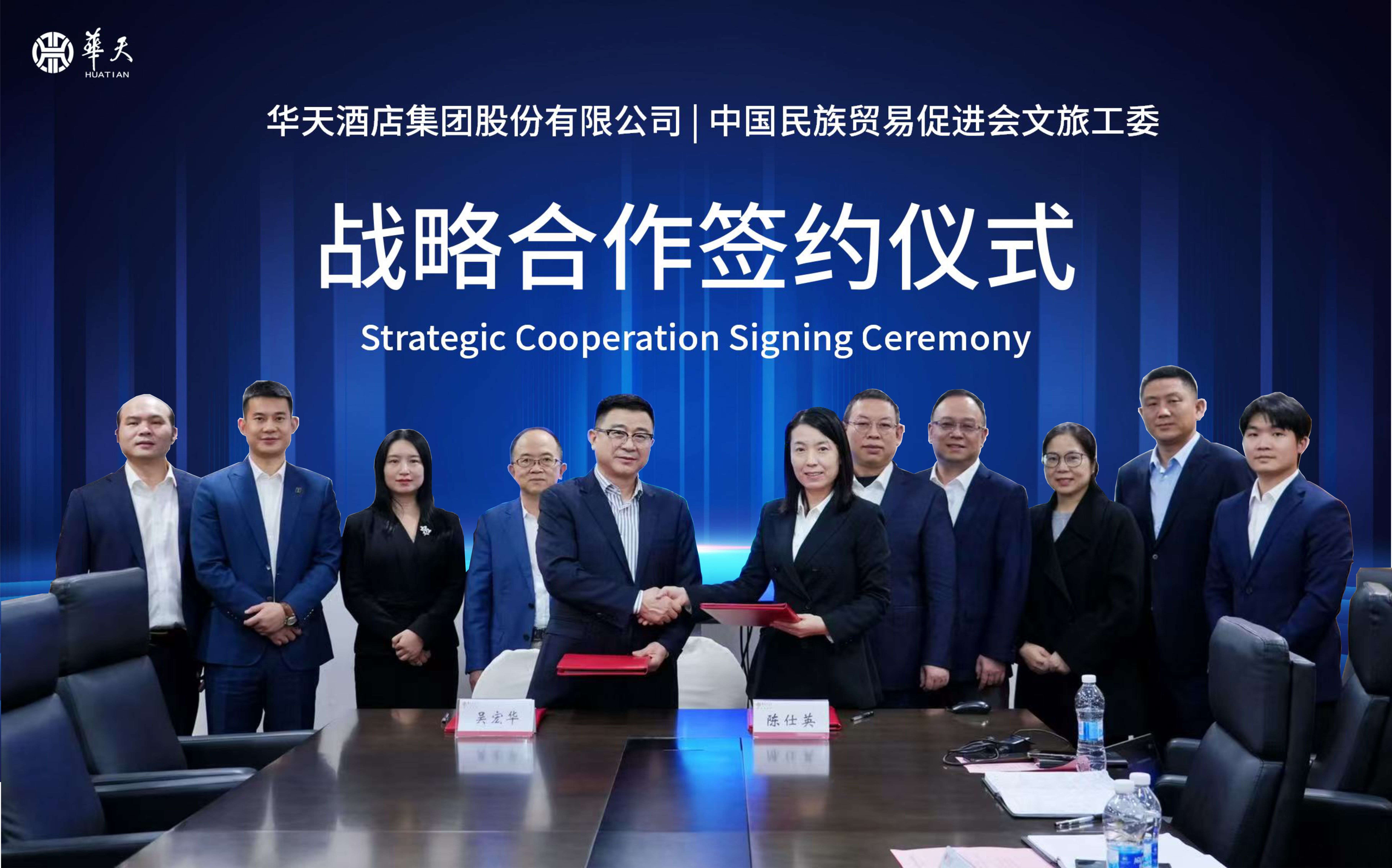 携手共推“民族品牌国际化”与“文旅融合创新发展”